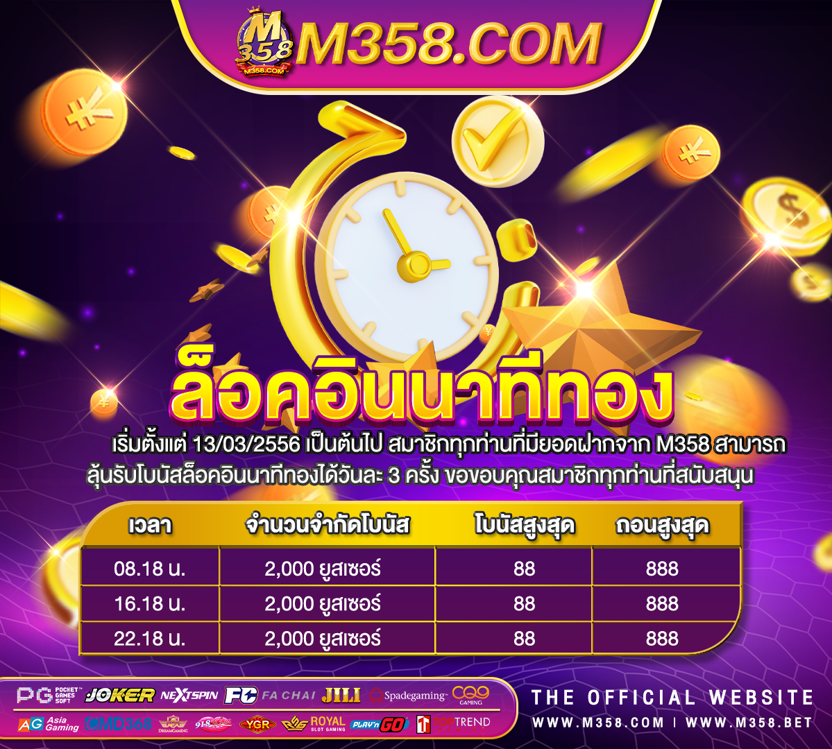 ฟรี เครดิต 100 ไมตอง ฝาก 2564